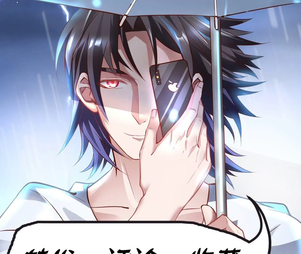 修真腎鬥士 - 第79話  無敵融合！(2/2) - 1