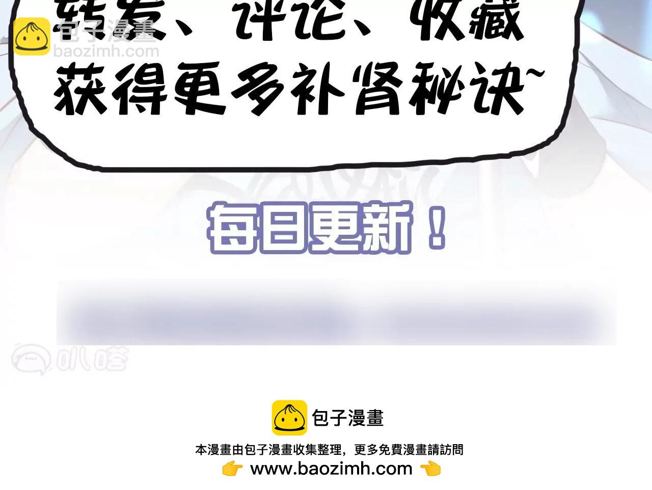 修真腎鬥士 - 第79話  無敵融合！(2/2) - 2