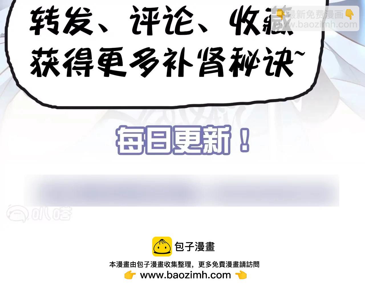 修真腎鬥士 - 第9話  逆天魔嬰(3/3) - 1