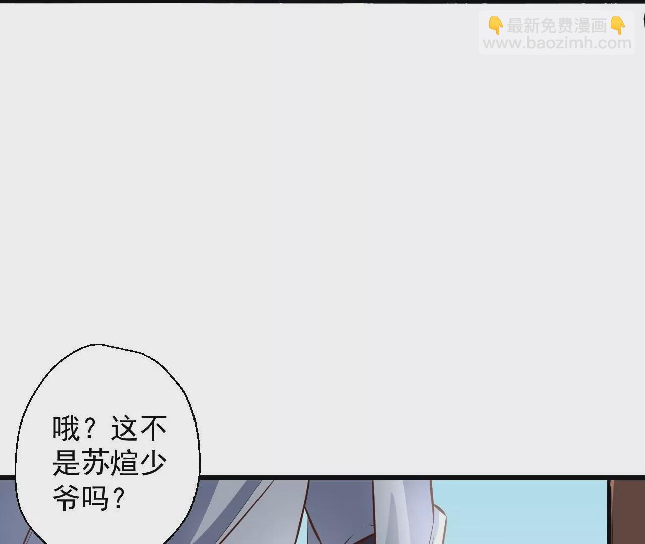 修真腎鬥士 - 第9話  逆天魔嬰(1/3) - 6