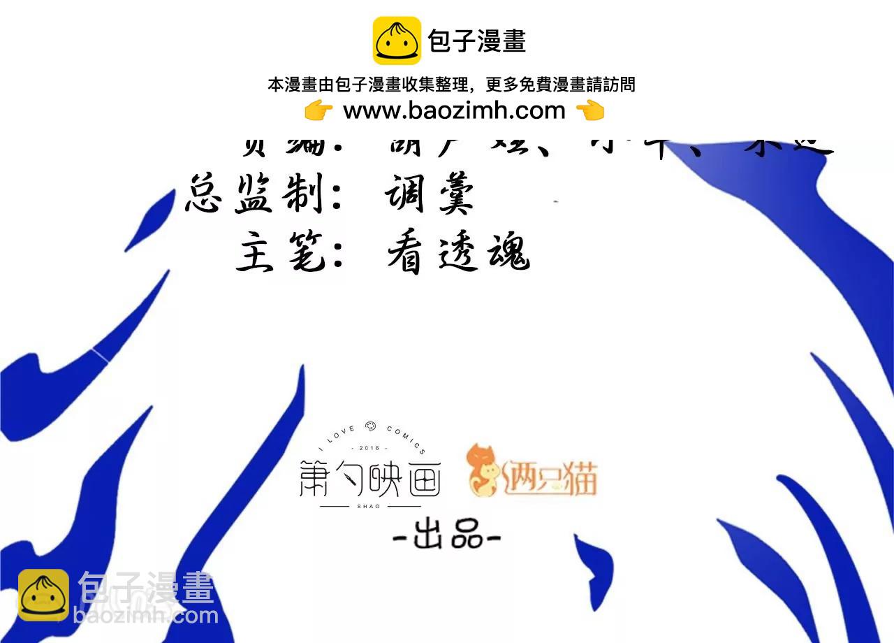 修真腎鬥士 - 第9話  逆天魔嬰(1/3) - 2