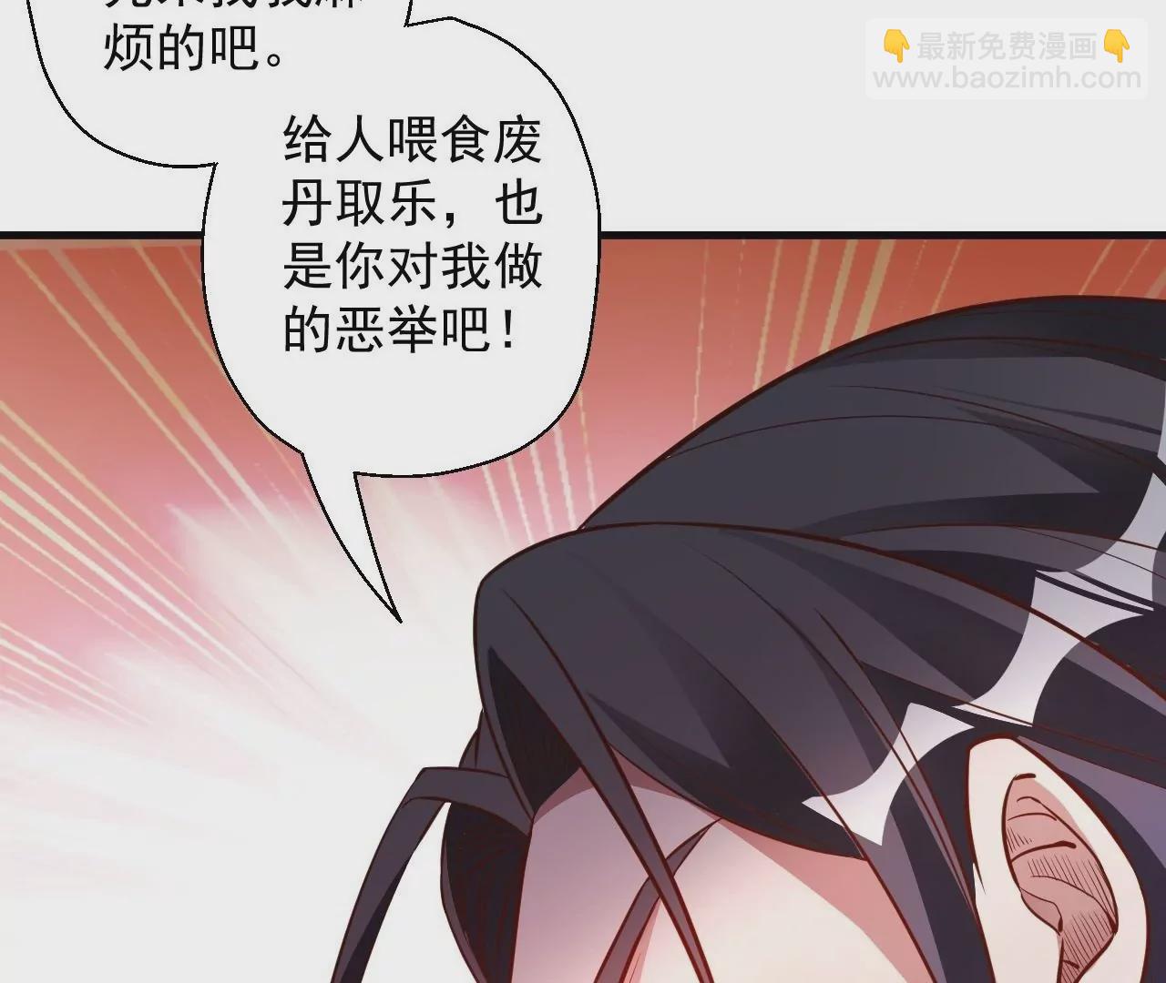 修真腎鬥士 - 第9話  逆天魔嬰(1/3) - 5