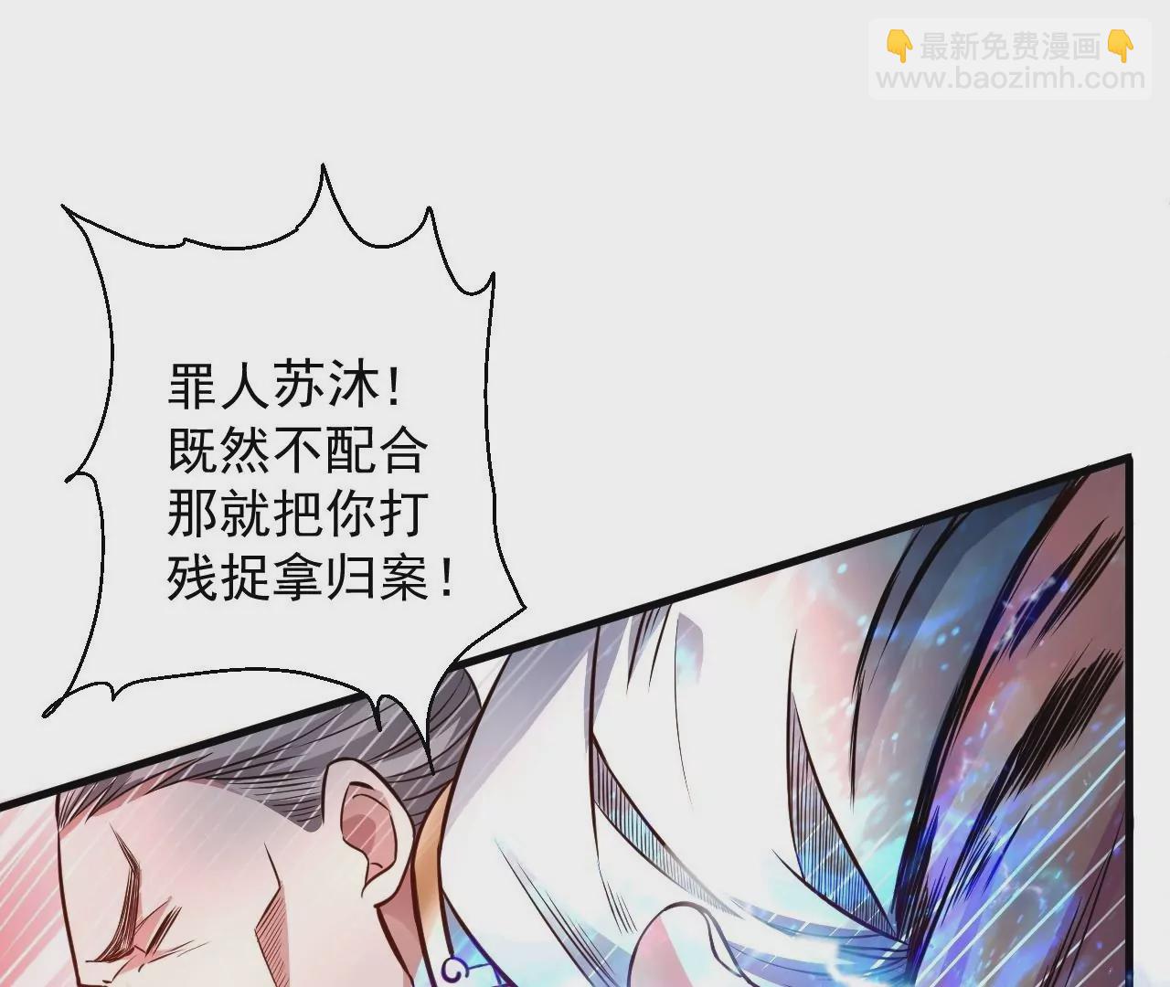 修真腎鬥士 - 第9話  逆天魔嬰(1/3) - 8