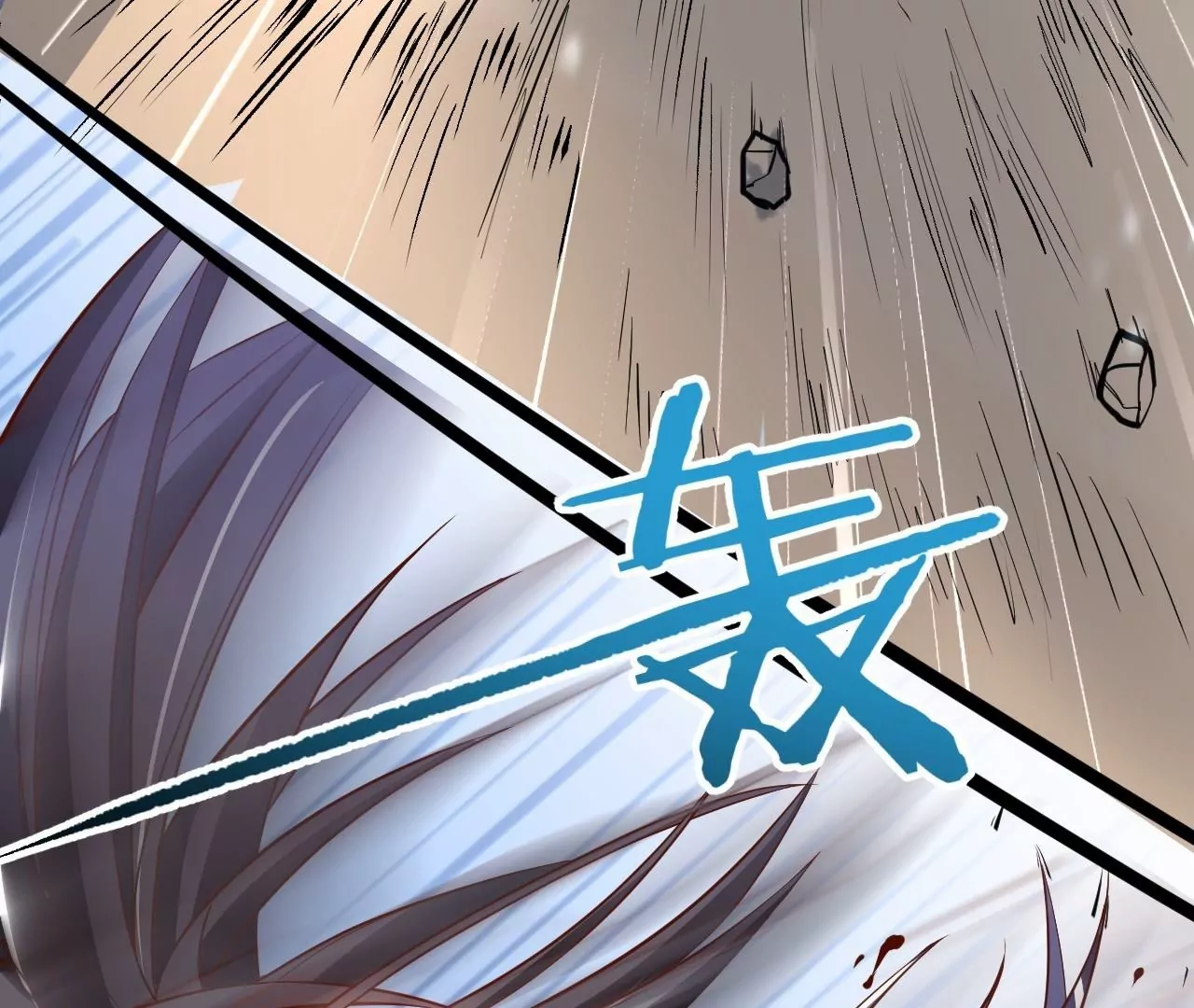 修真腎鬥士 - 第9話  逆天魔嬰(1/3) - 3