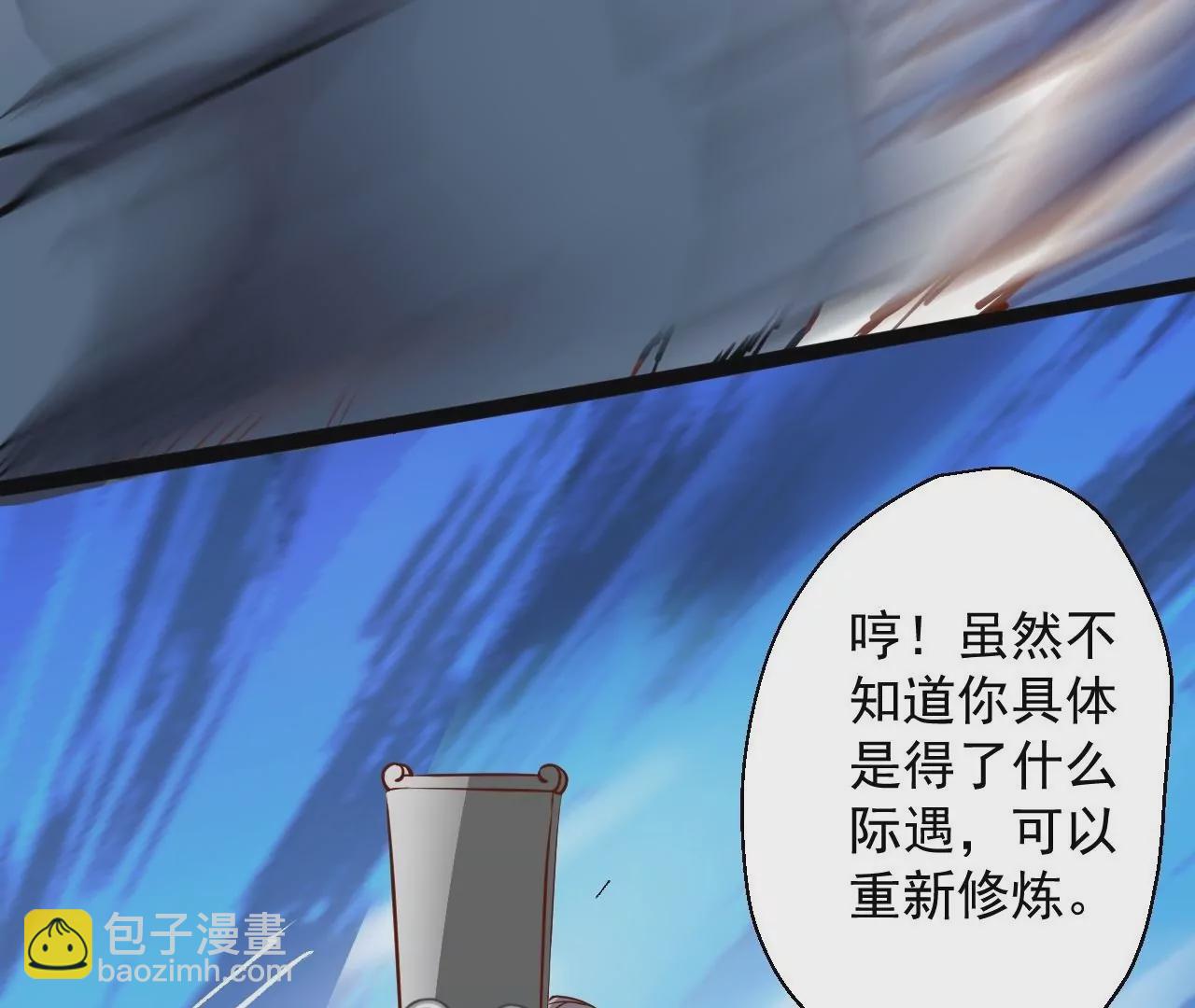 修真腎鬥士 - 第9話  逆天魔嬰(1/3) - 7