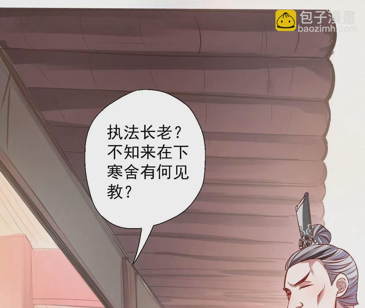 修真腎鬥士 - 第9話  逆天魔嬰(1/3) - 5