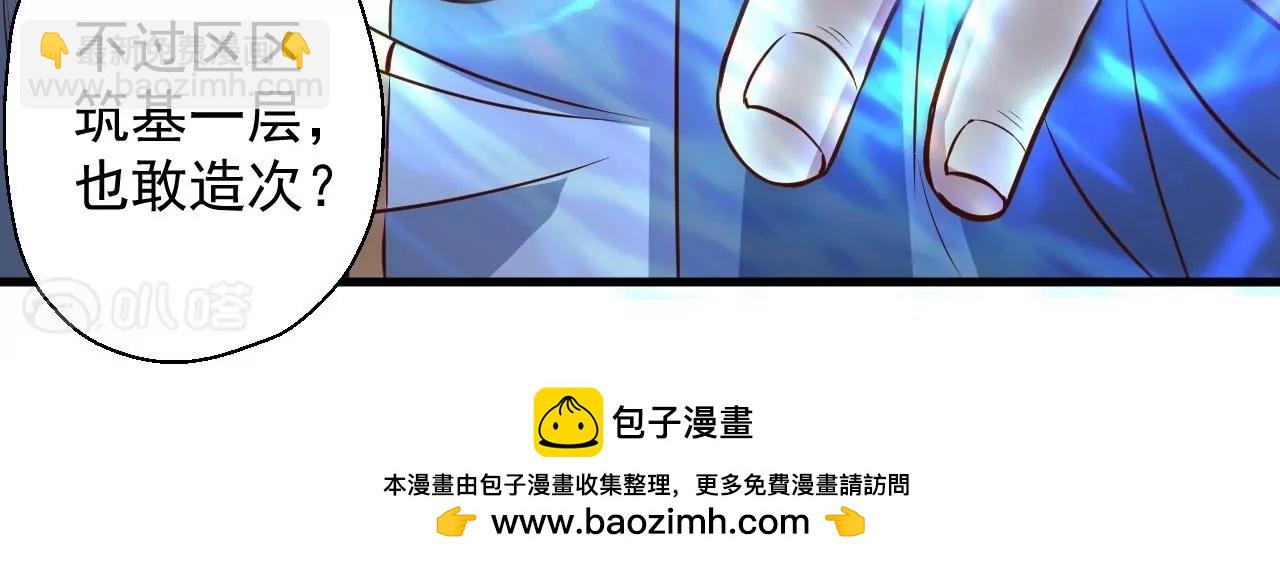 修真腎鬥士 - 第9話  逆天魔嬰(1/3) - 2