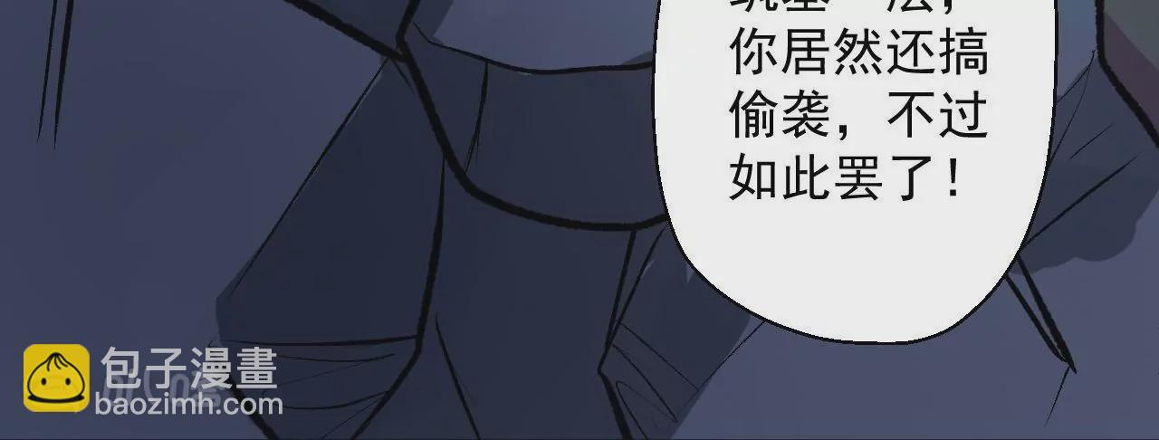 修真腎鬥士 - 第9話  逆天魔嬰(2/3) - 2