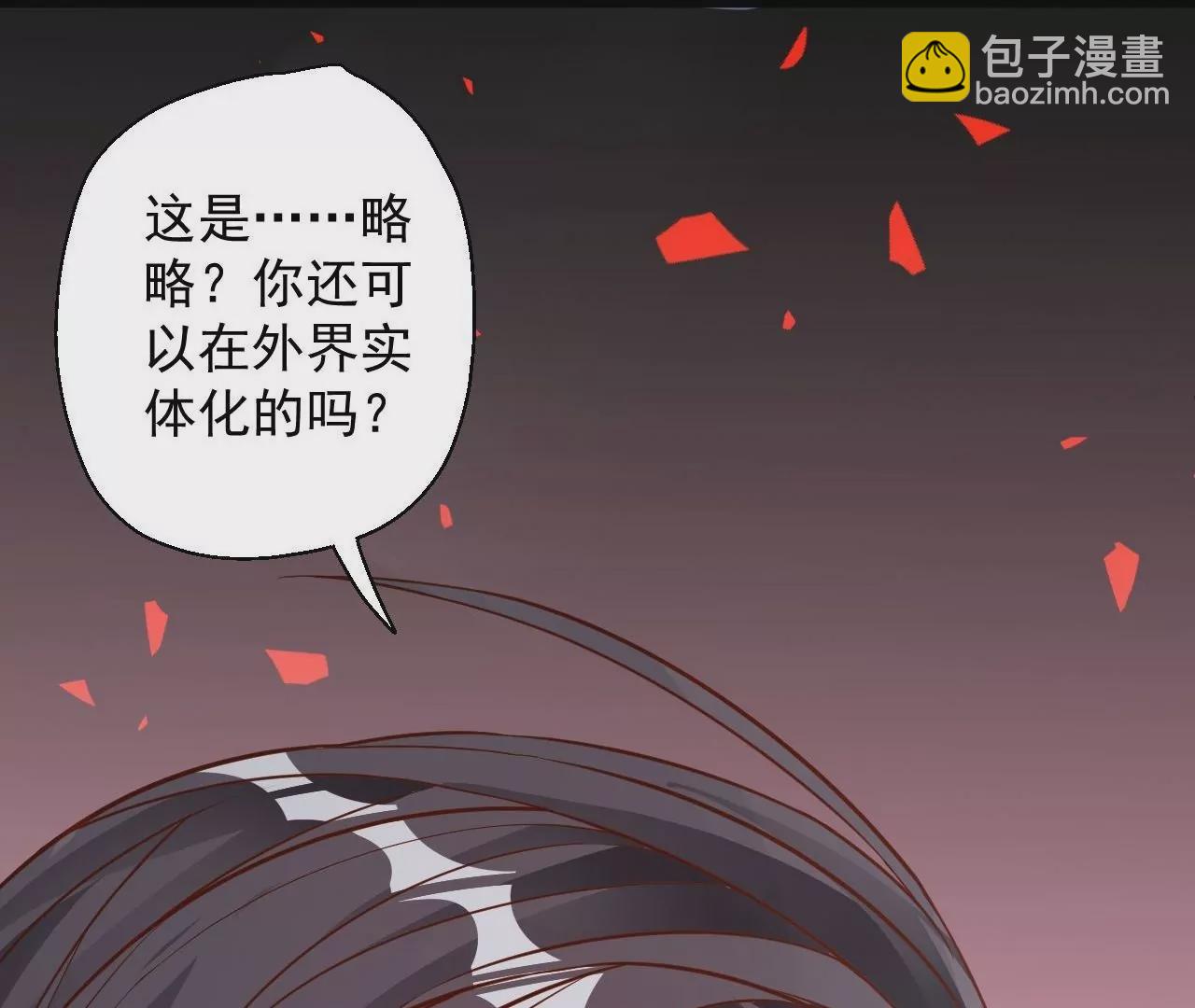 修真腎鬥士 - 第9話  逆天魔嬰(2/3) - 3