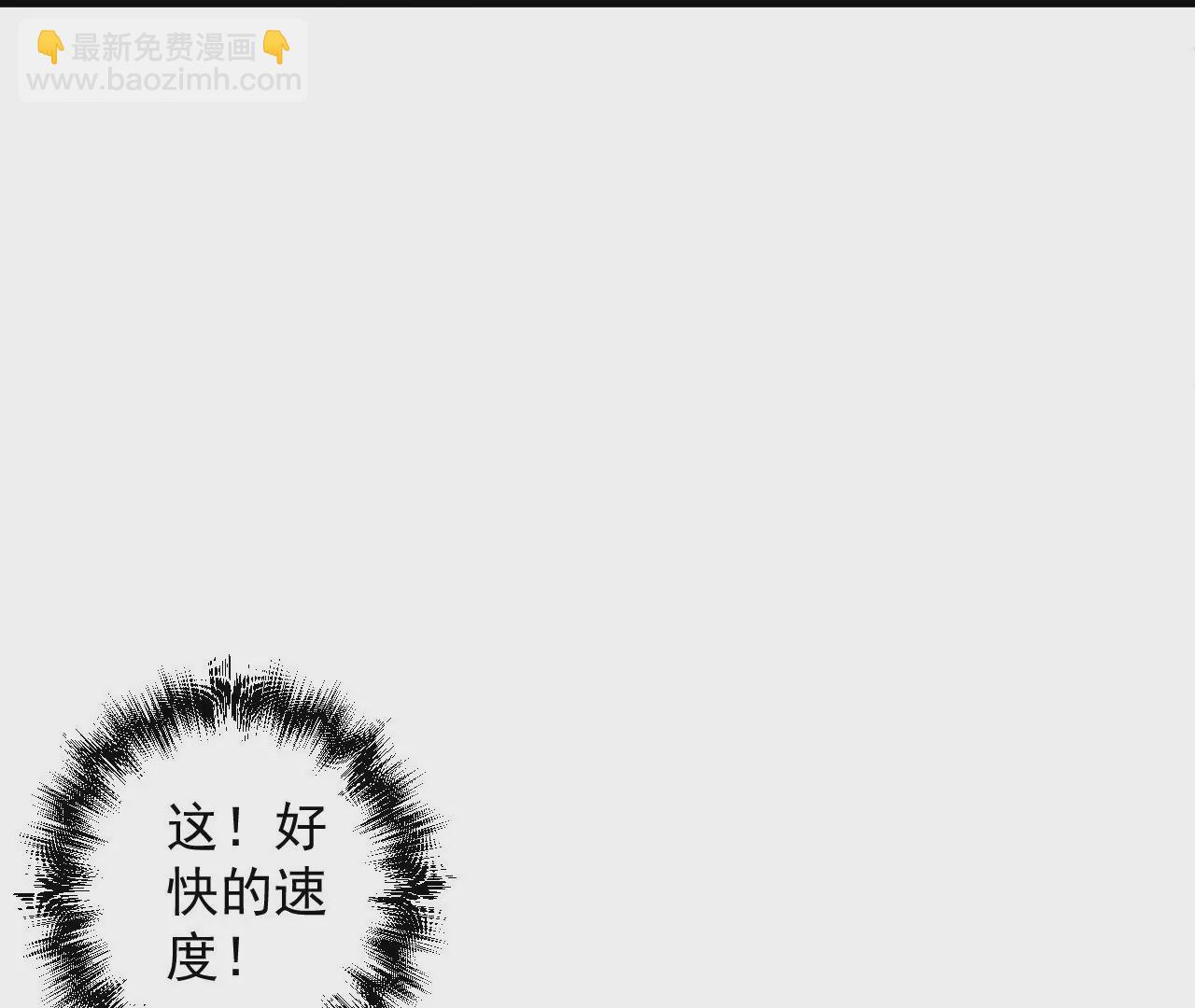 修真腎鬥士 - 第9話  逆天魔嬰(2/3) - 5