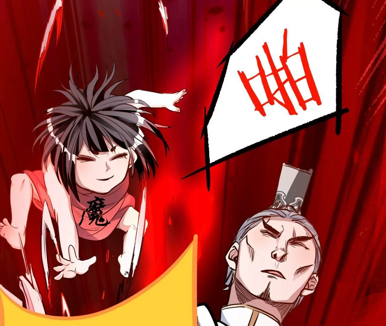 修真腎鬥士 - 第9話  逆天魔嬰(2/3) - 2