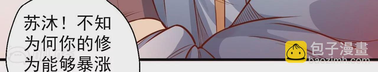 修真腎鬥士 - 第9話  逆天魔嬰(2/3) - 3