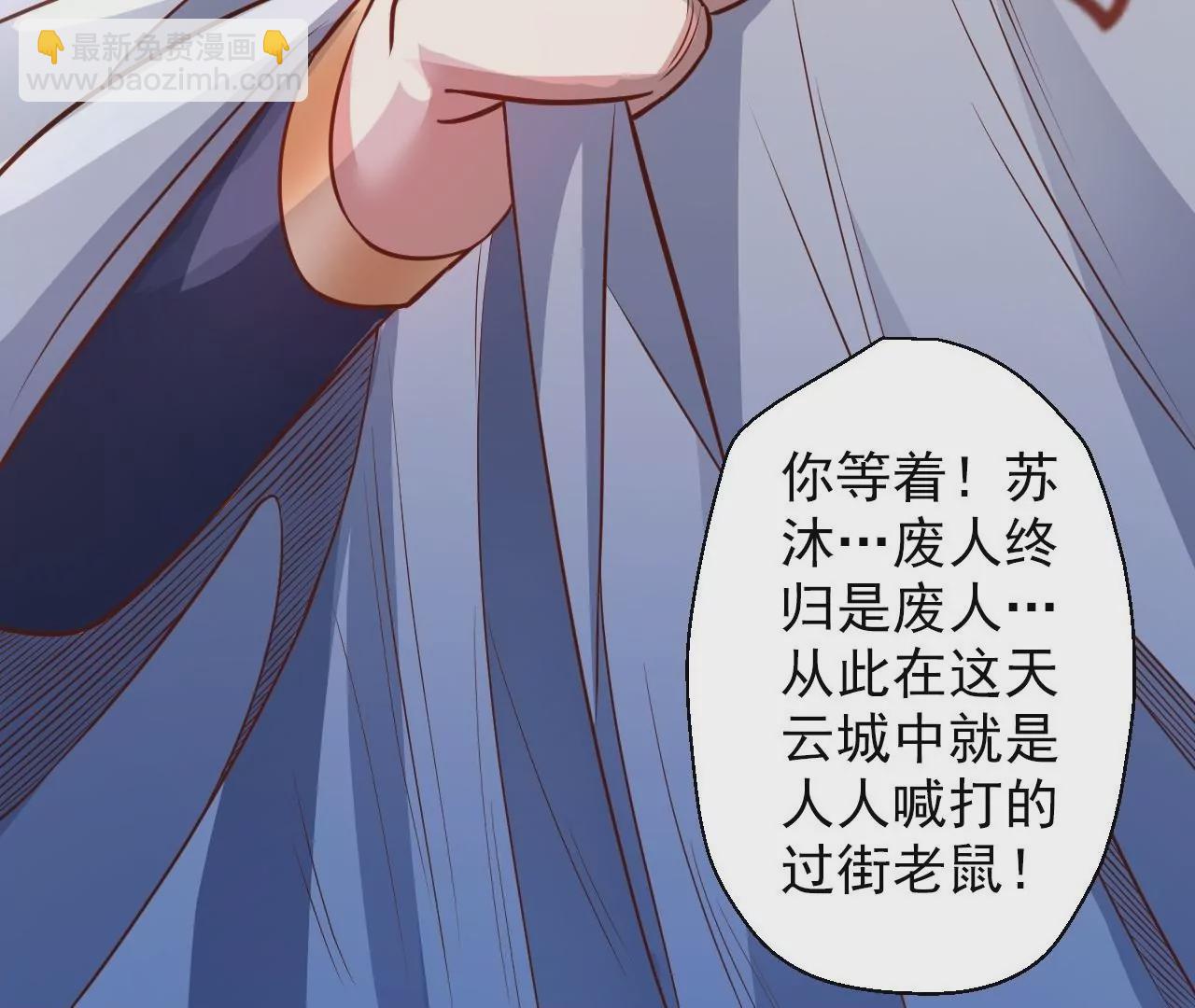 修真腎鬥士 - 第9話  逆天魔嬰(2/3) - 7