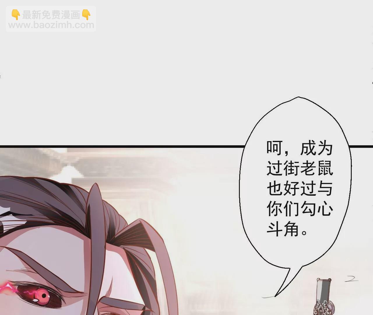 修真腎鬥士 - 第9話  逆天魔嬰(2/3) - 1