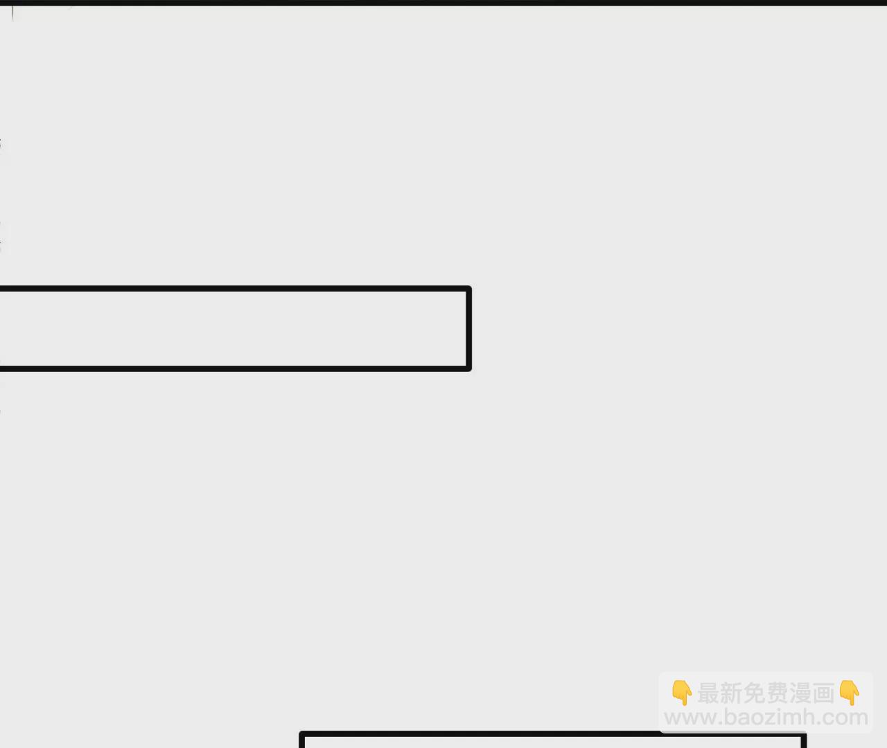 修真腎鬥士 - 第9話  逆天魔嬰(2/3) - 4