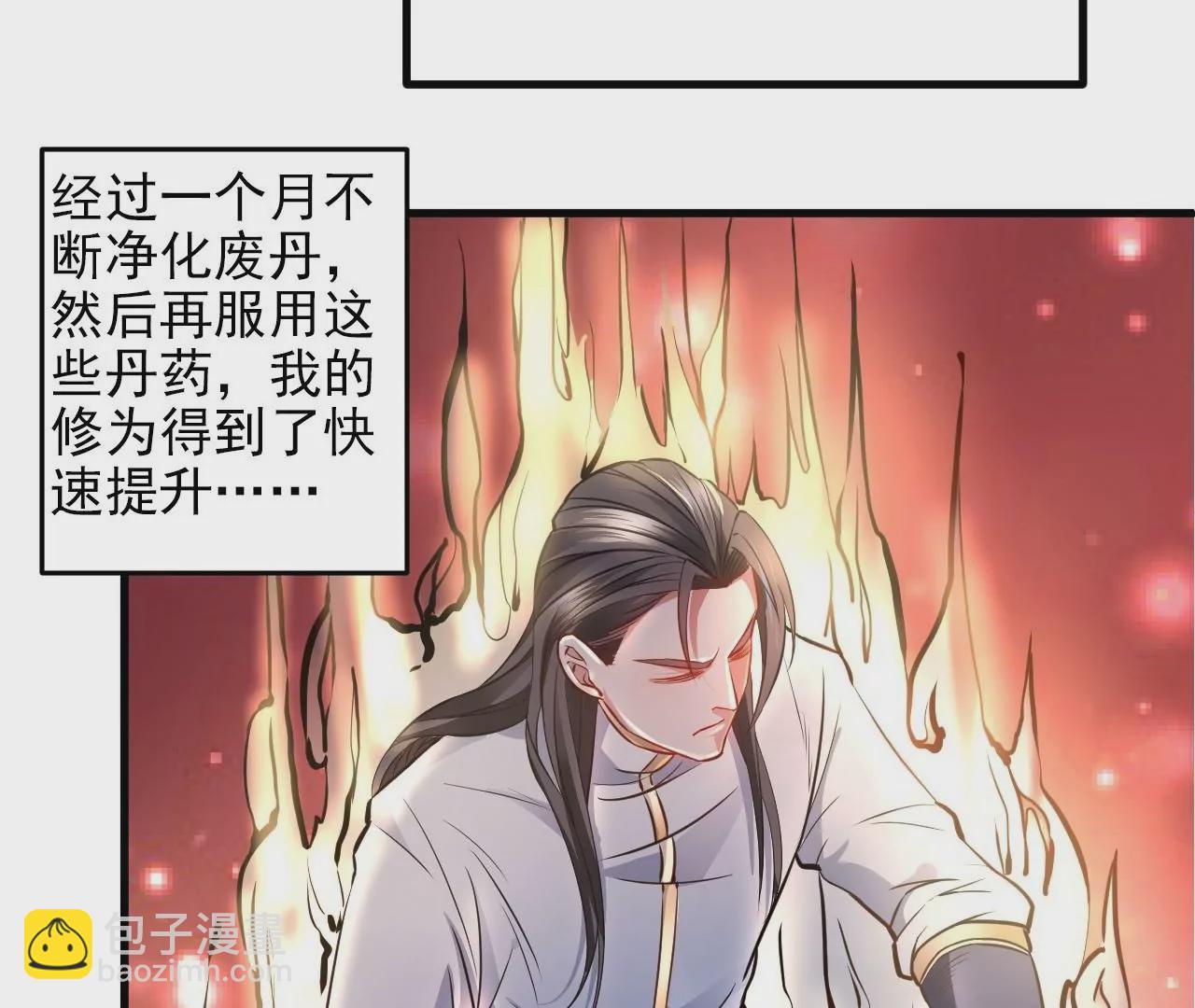 修真腎鬥士 - 第9話  逆天魔嬰(2/3) - 5