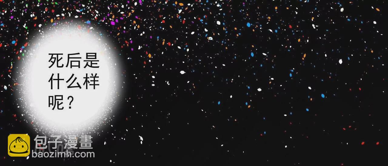 修真腎鬥士 - 最終話  願意陪我一起嗎？(1/3) - 3