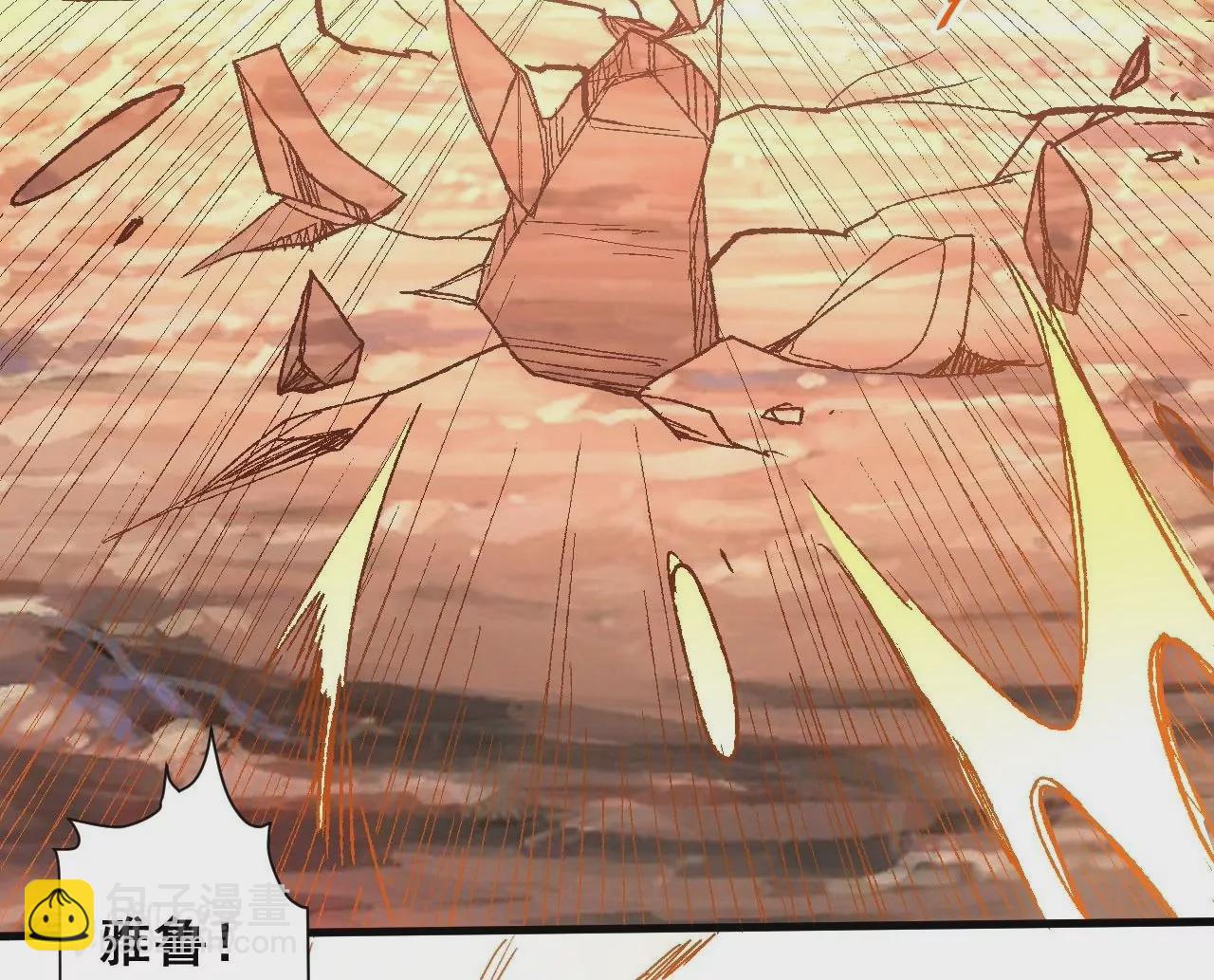 修真腎鬥士 - 最終話  願意陪我一起嗎？(1/3) - 1