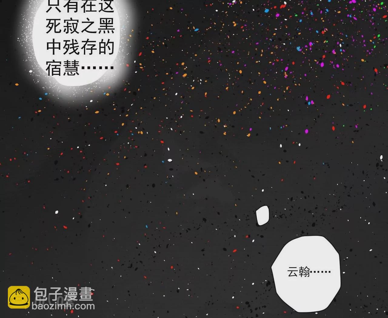 修真腎鬥士 - 最終話  願意陪我一起嗎？(1/3) - 5