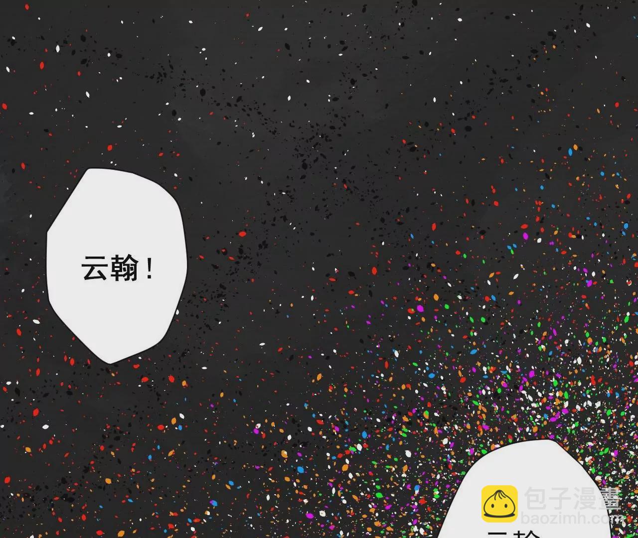 修真腎鬥士 - 最終話  願意陪我一起嗎？(1/3) - 6