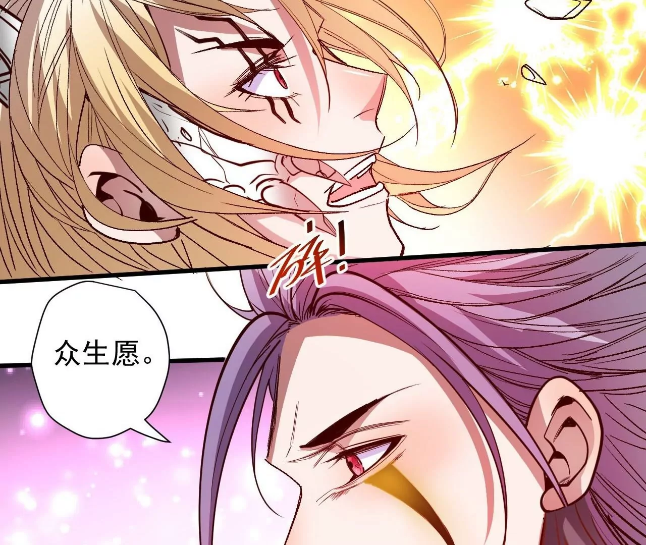 修真腎鬥士 - 最終話  願意陪我一起嗎？(2/3) - 7