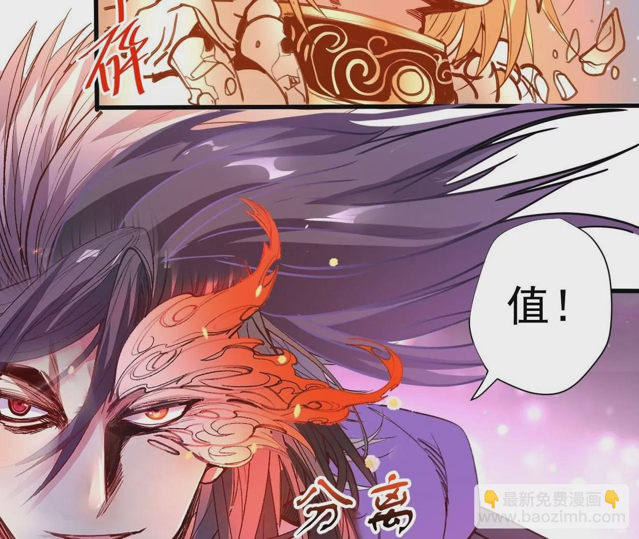 修真腎鬥士 - 最終話  願意陪我一起嗎？(2/3) - 4