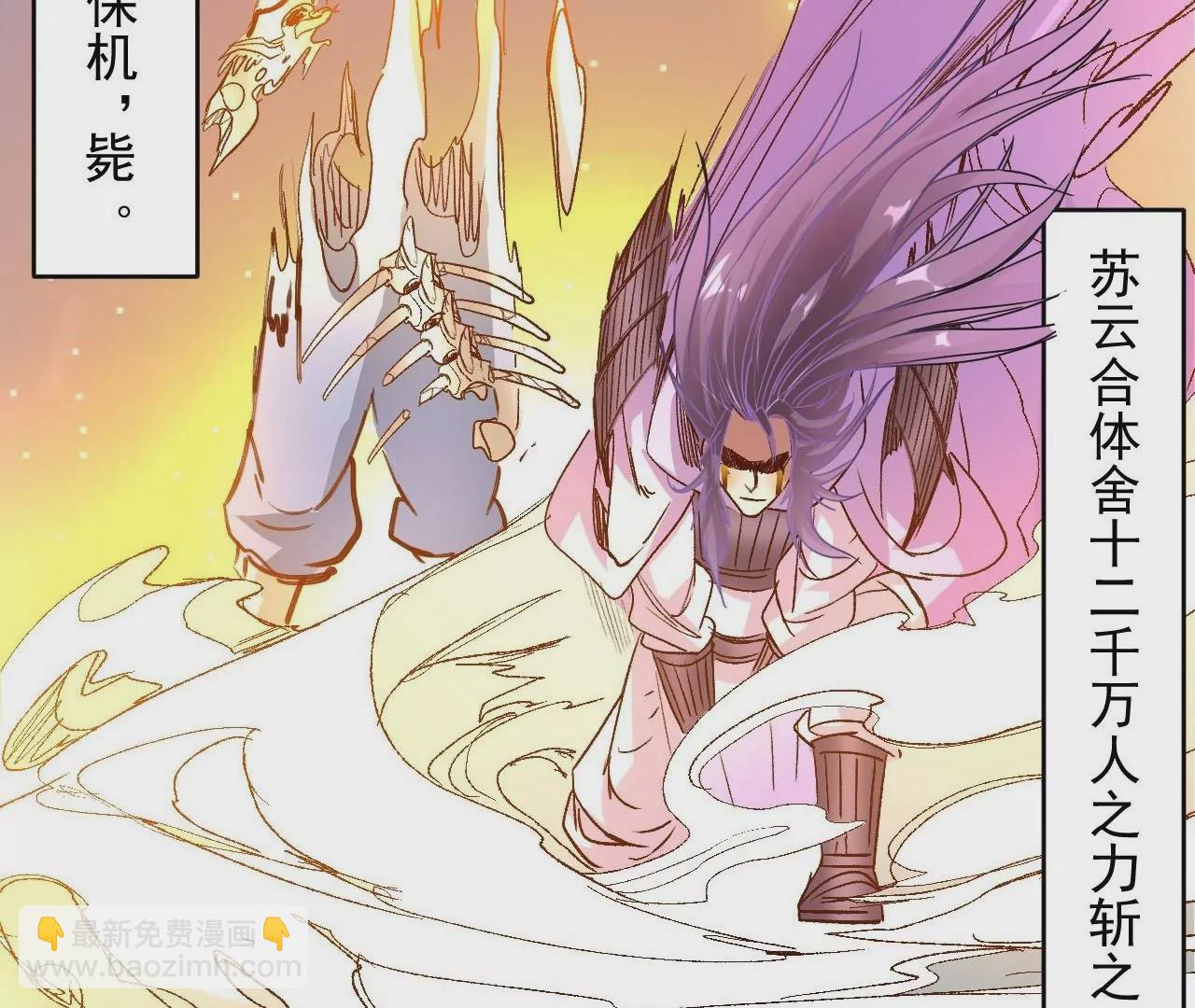 修真腎鬥士 - 最終話  願意陪我一起嗎？(2/3) - 7