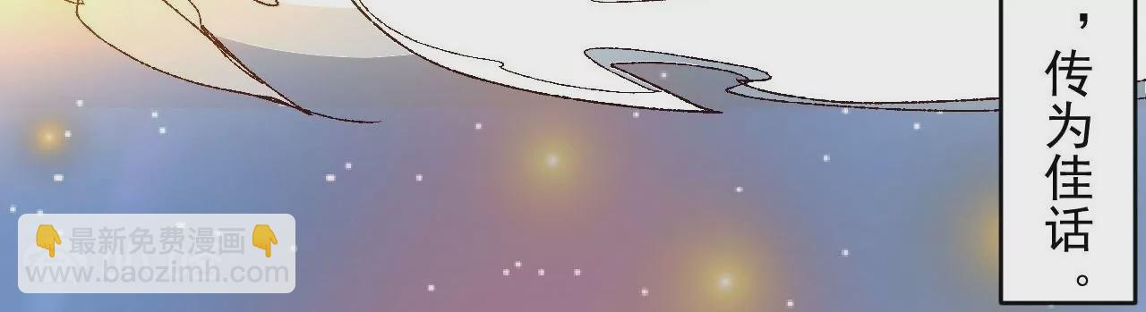 修真腎鬥士 - 最終話  願意陪我一起嗎？(2/3) - 8