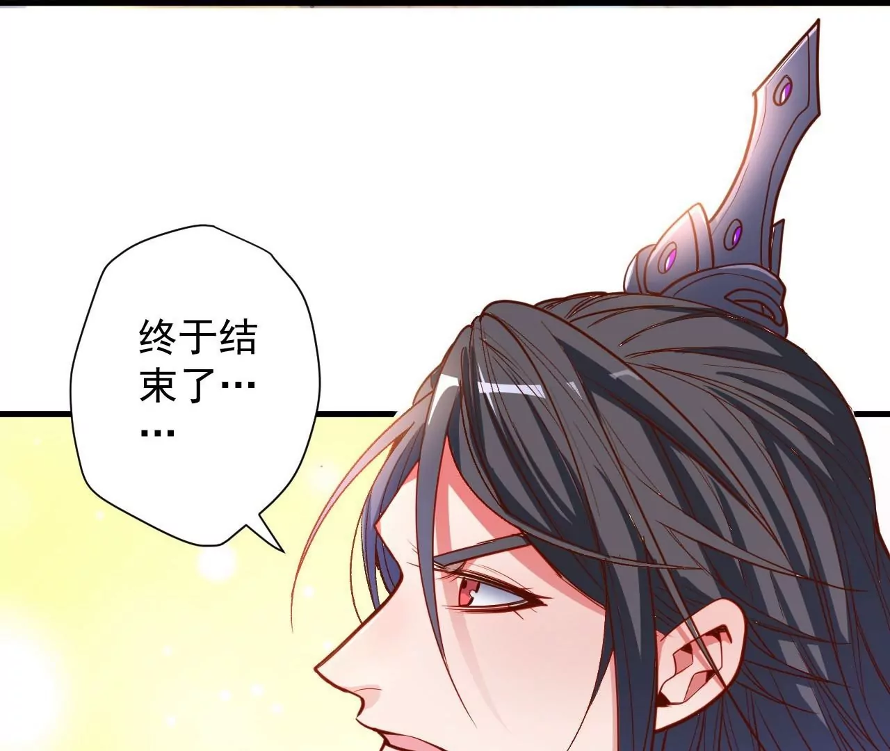 修真腎鬥士 - 最終話  願意陪我一起嗎？(2/3) - 3