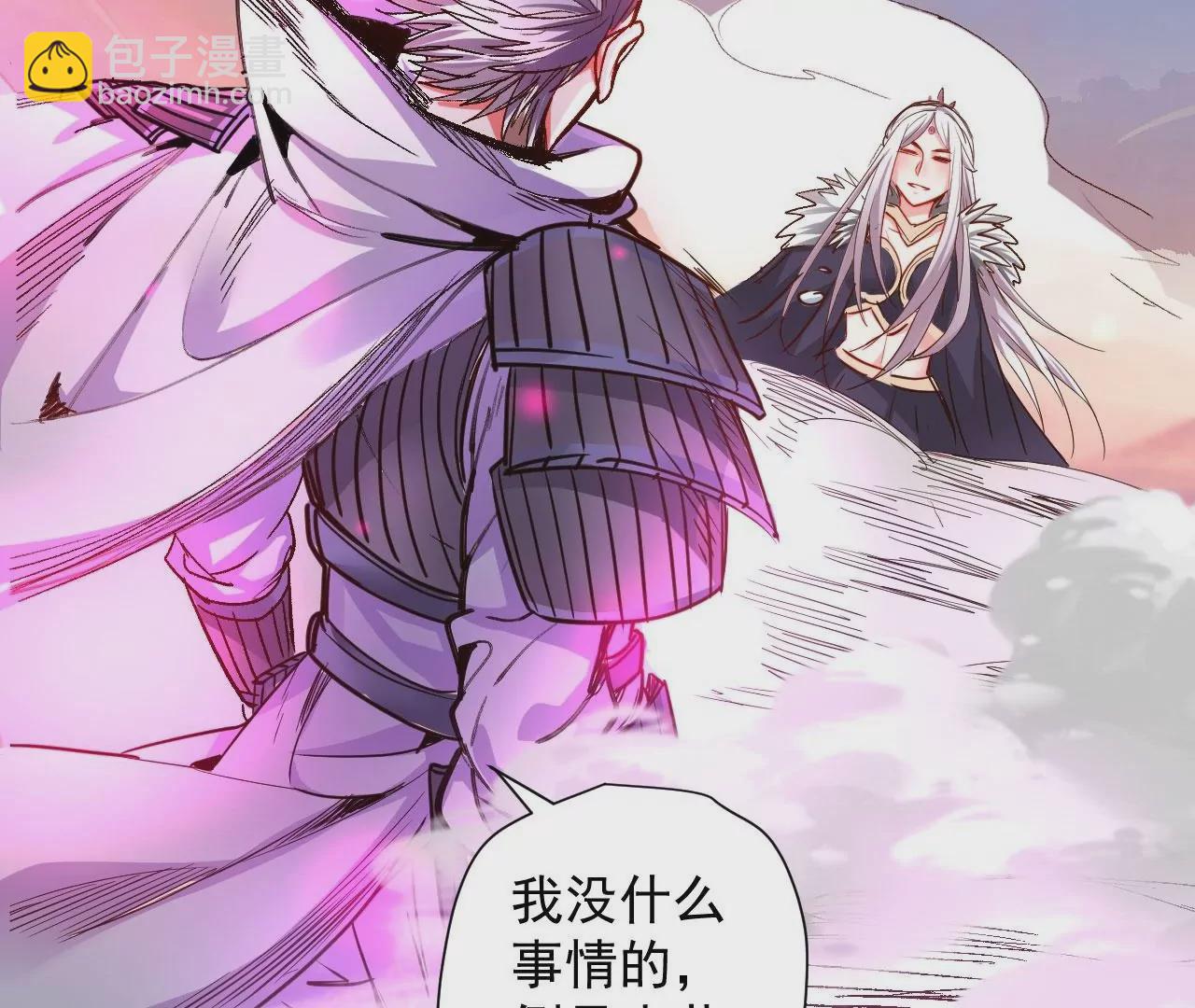 修真腎鬥士 - 最終話  願意陪我一起嗎？(2/3) - 6