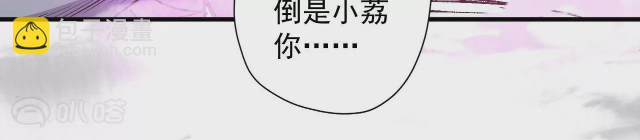 修真腎鬥士 - 最終話  願意陪我一起嗎？(2/3) - 7