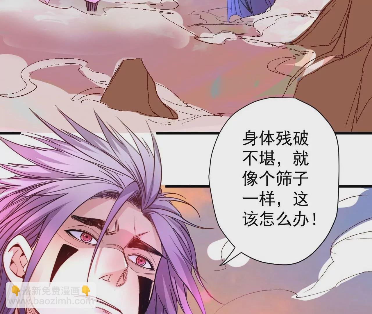 修真腎鬥士 - 最終話  願意陪我一起嗎？(2/3) - 1