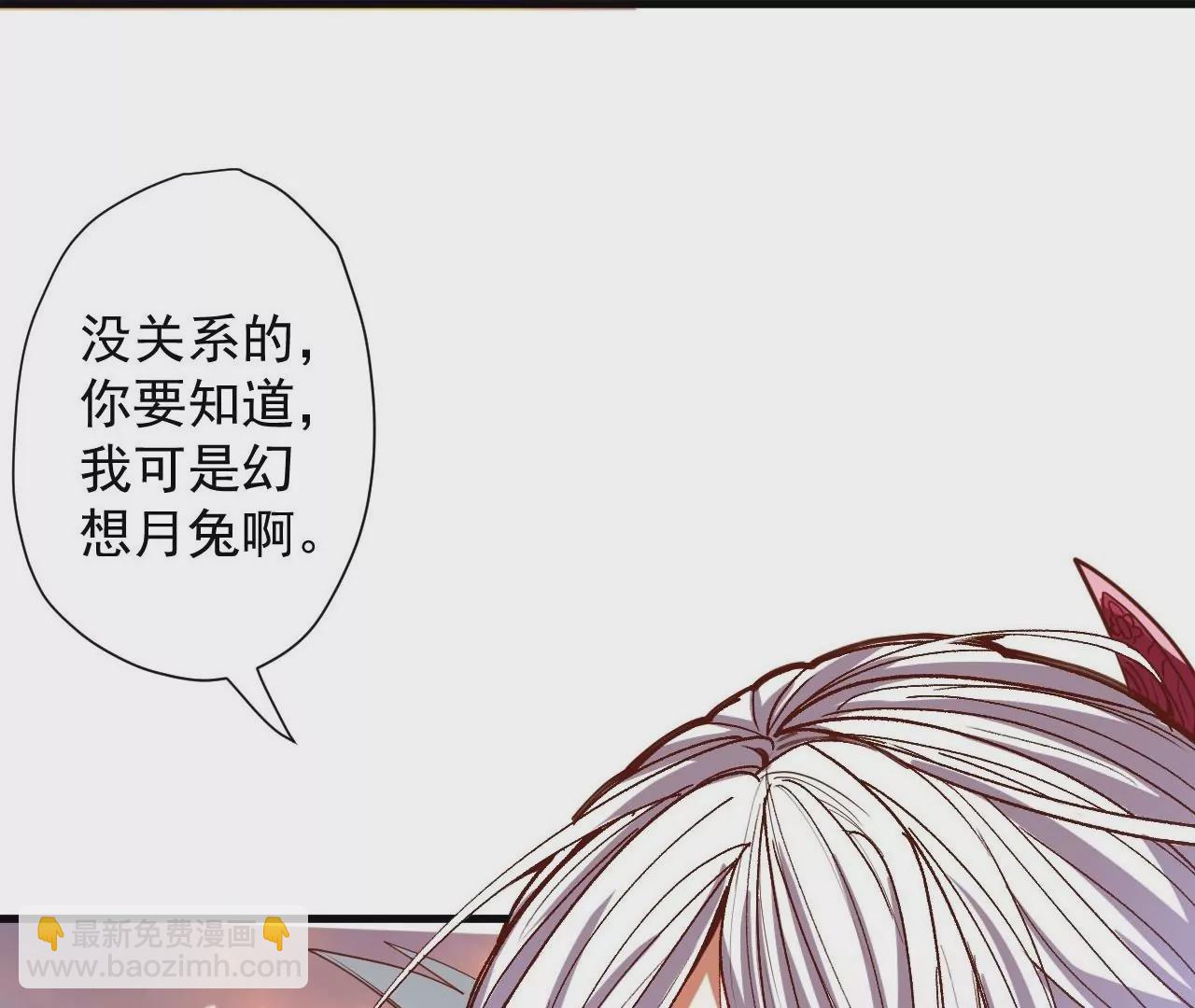 修真腎鬥士 - 最終話  願意陪我一起嗎？(2/3) - 3