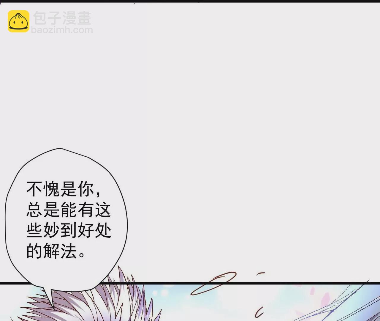 修真腎鬥士 - 最終話  願意陪我一起嗎？(2/3) - 8
