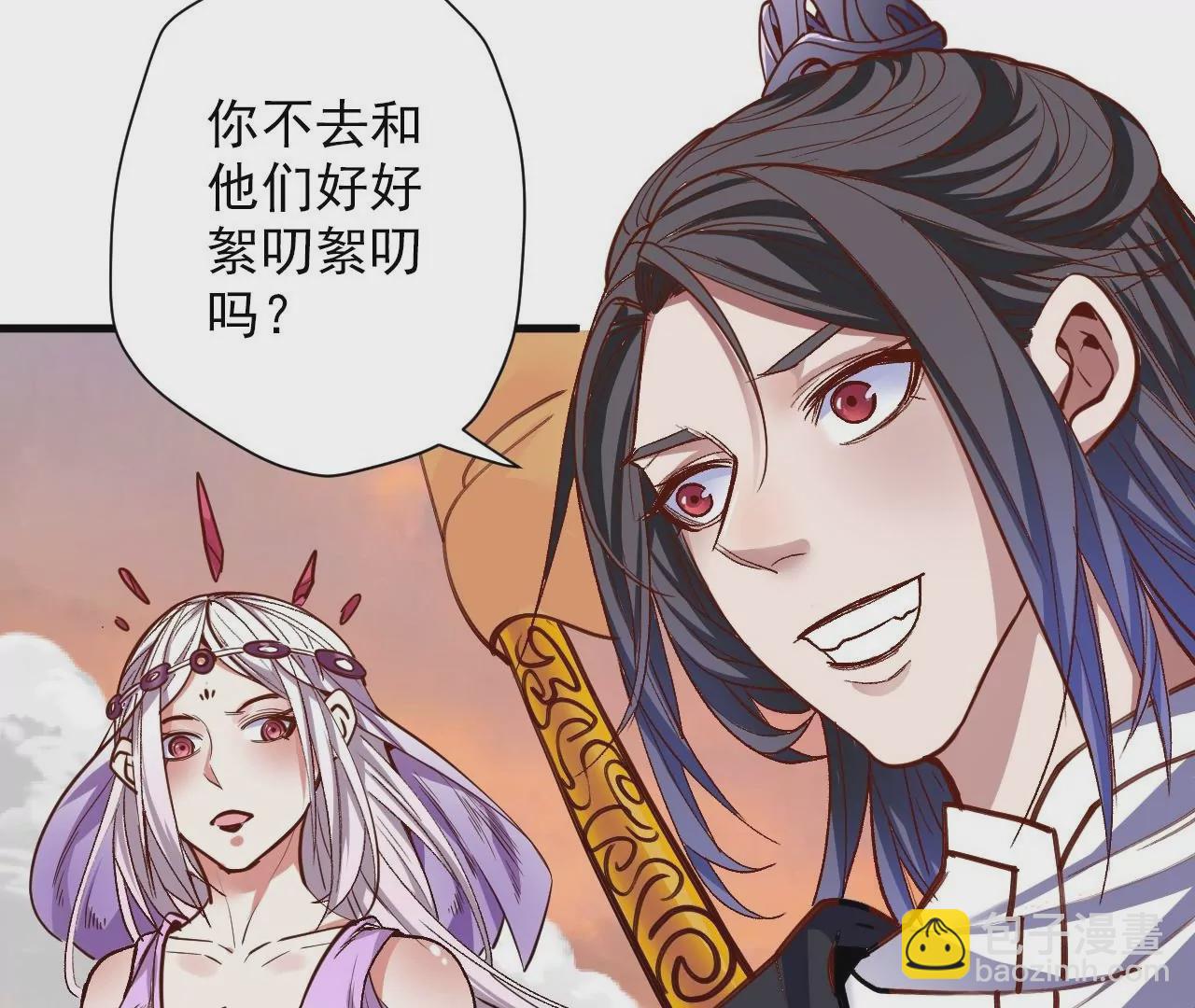 修真腎鬥士 - 最終話  願意陪我一起嗎？(2/3) - 3