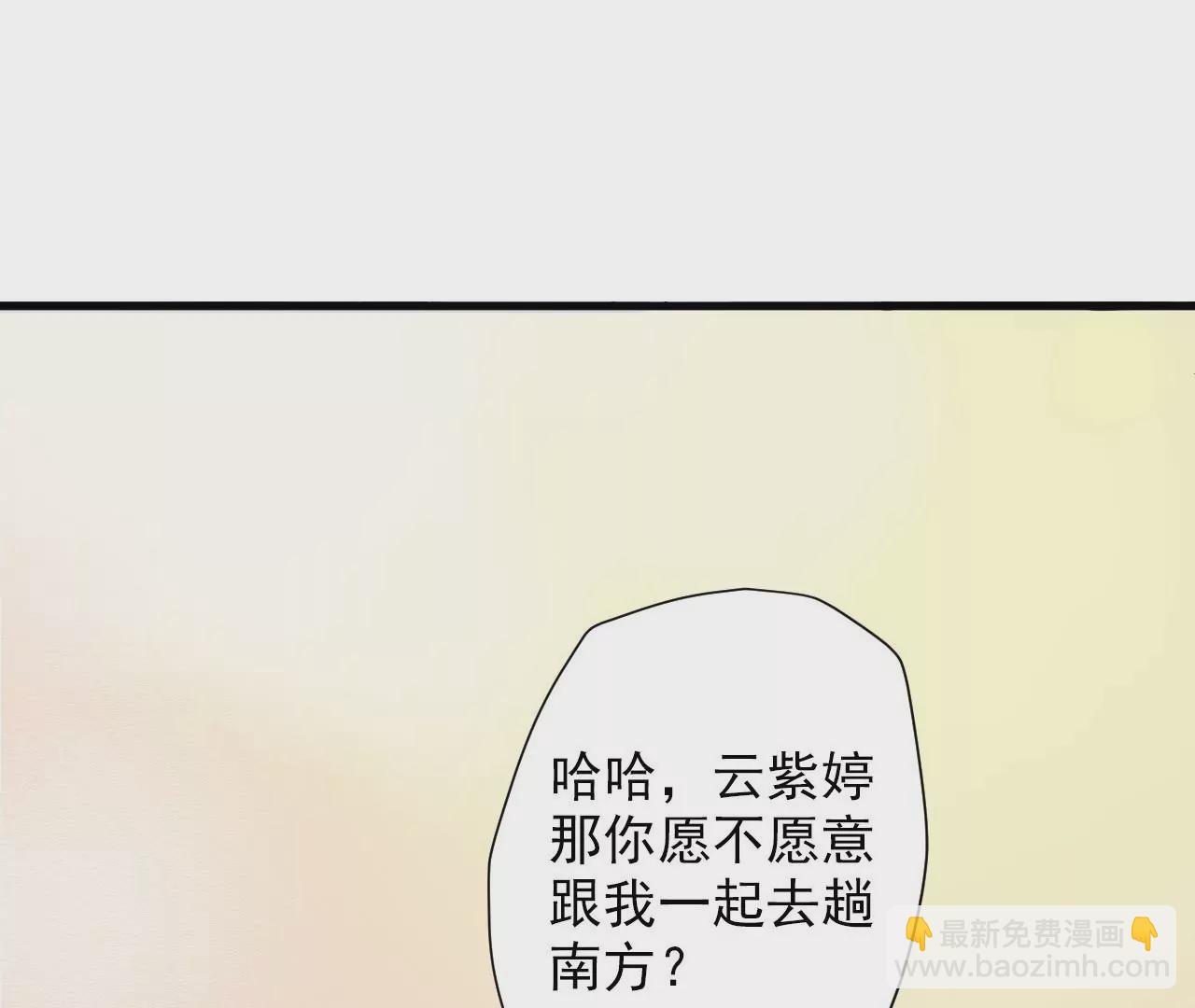 修真腎鬥士 - 最終話  願意陪我一起嗎？(2/3) - 5