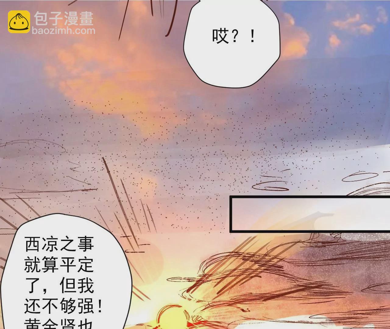 修真腎鬥士 - 最終話  願意陪我一起嗎？(2/3) - 8