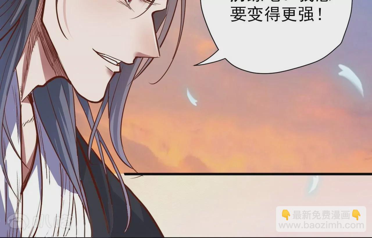 修真腎鬥士 - 最終話  願意陪我一起嗎？(2/3) - 3