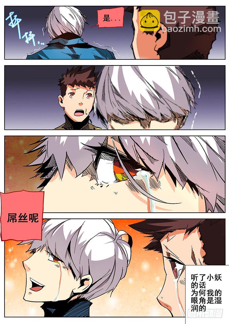 第5话（下）-第11话