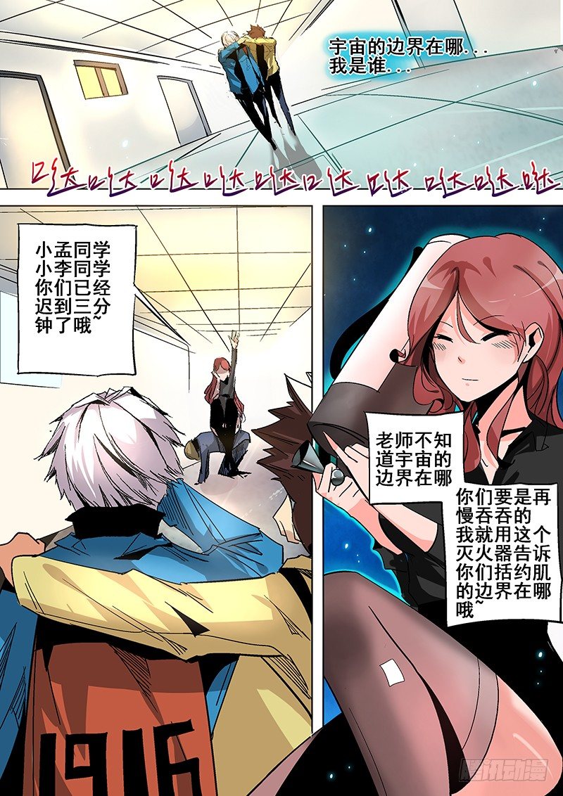 第5话（下）-第11话