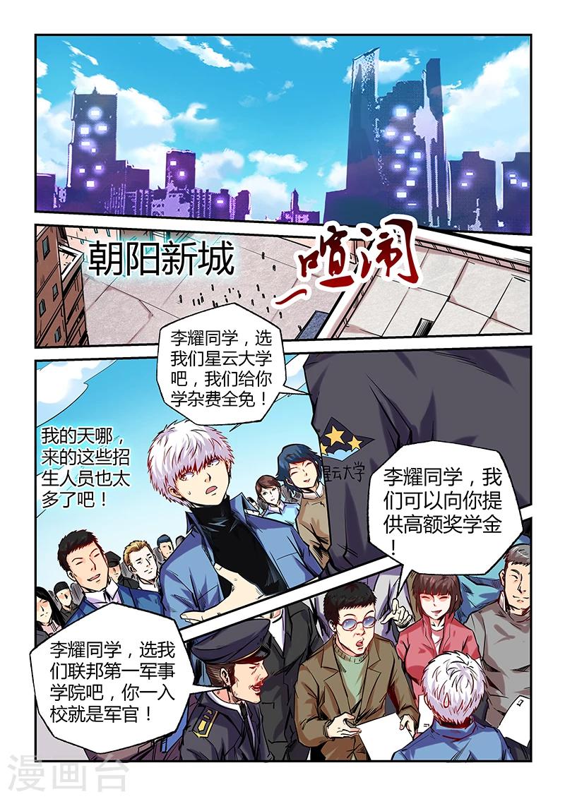 第103话-第103话