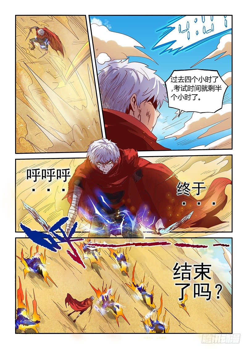 第6话（下）-第13话