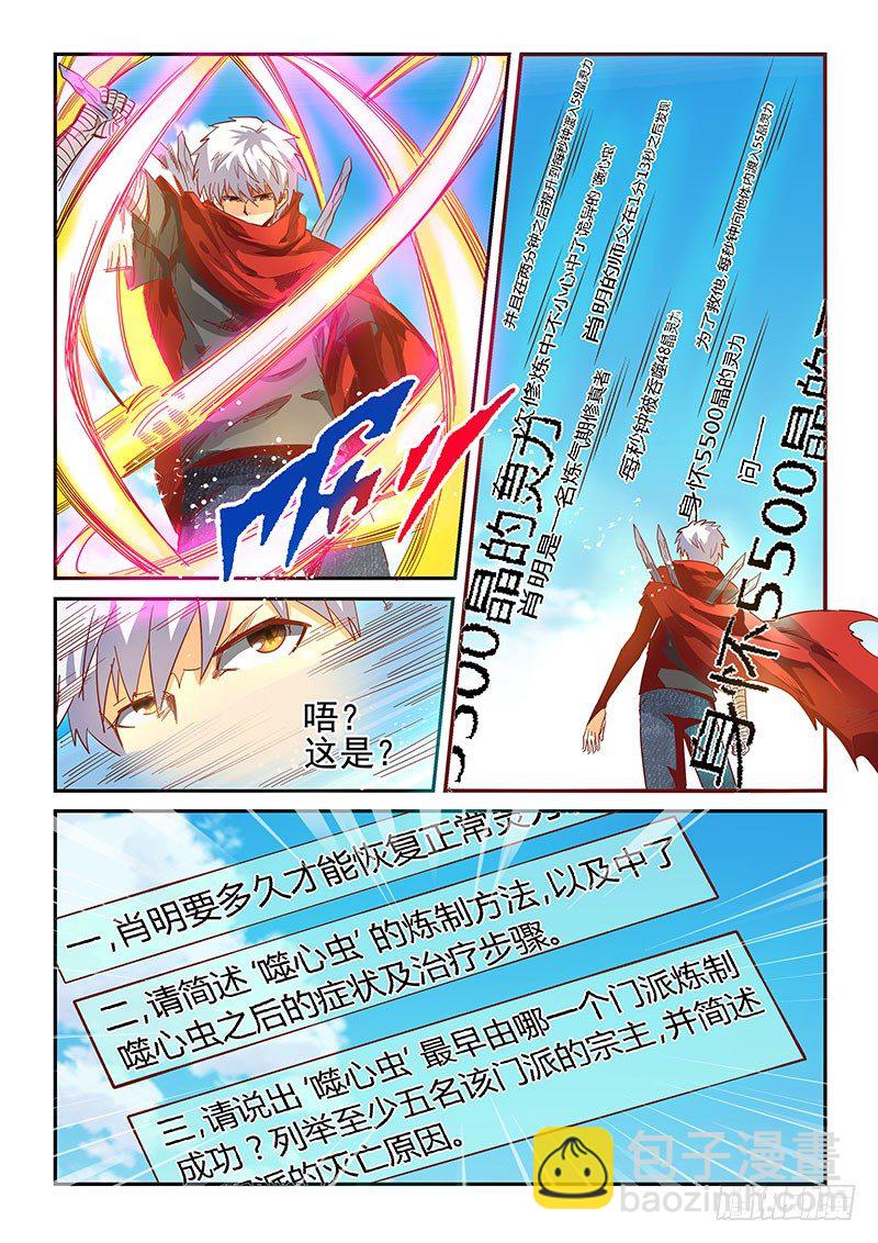 第6话（下）-第13话