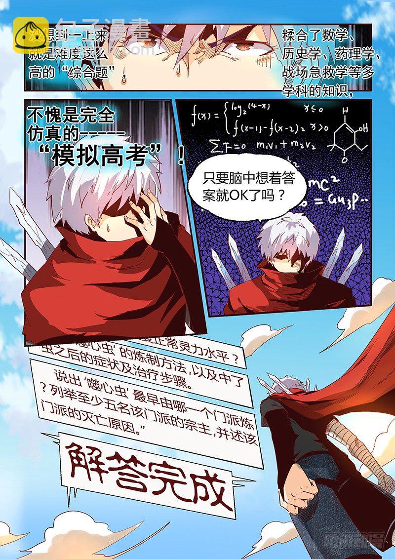 第6话（下）-第13话