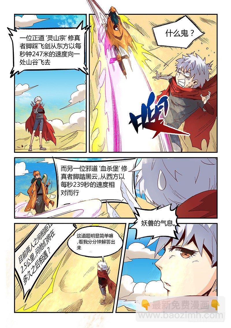 第6话（下）-第13话