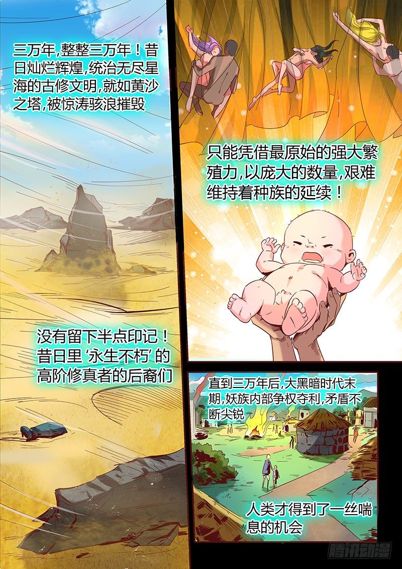 第7话（中）-第15话