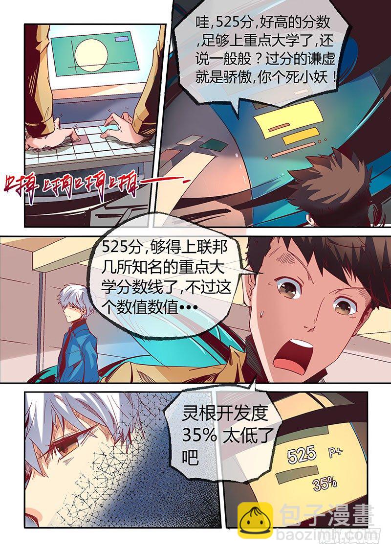 第7话（中）-第15话