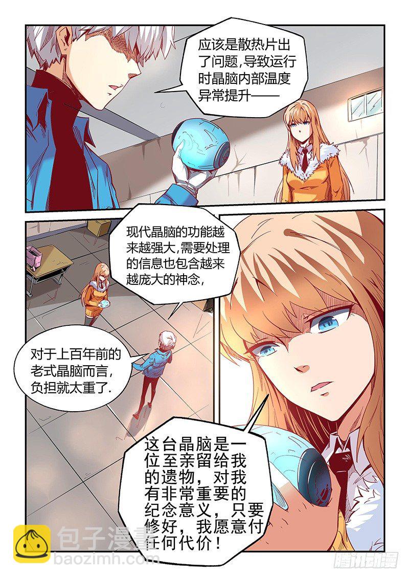 第8话（上）-第17话