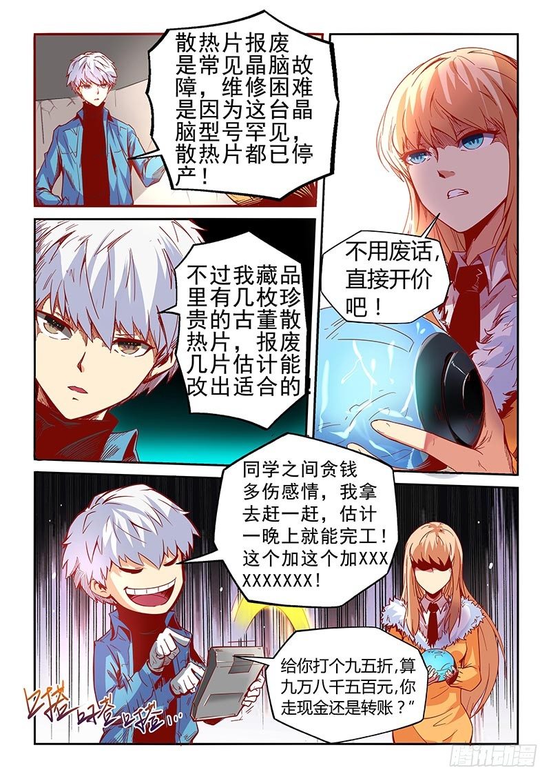 第8话（上）-第17话