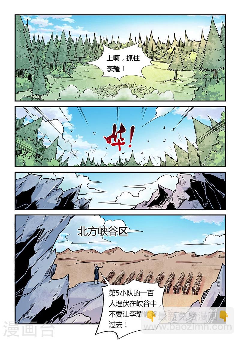 第161话-第161话
